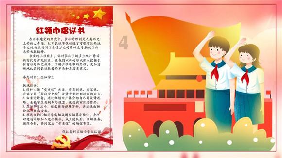 失落的星球3